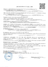 Декларация о соответствии